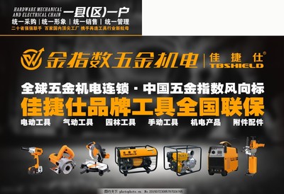 户外悍将 佳捷仕黑色压缩机海报发布“金投质领”新映像
