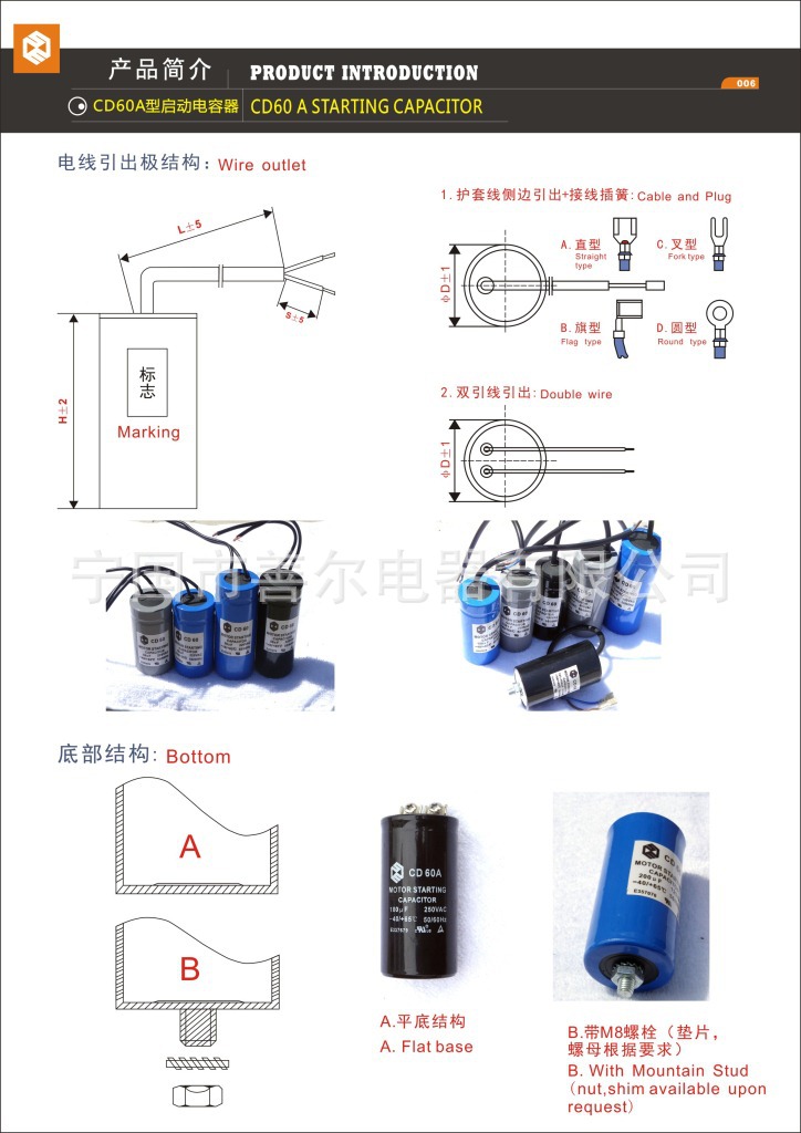 制冷压缩机配件选择指南 CD60B启动电容器如何保障空调冰箱高效运行