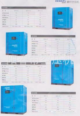 开山空压机普瑞阿斯系列BK22-8 高效节能的工业助力与性价比之选